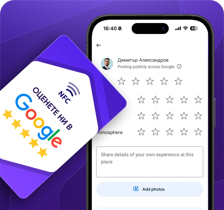 Как работи NFC технологията?