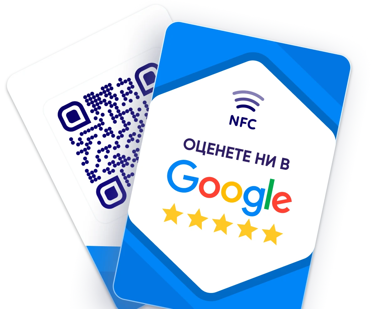 Connect2me картички за Google ревюта