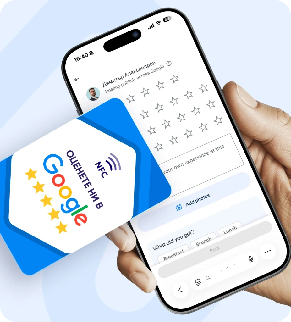 Една ръка държи смартфон, на екрана на който се вижда страница с отзиви в Google; друга ръка държи NFC карта, която приканва потребителите да дадат оценка в Google.