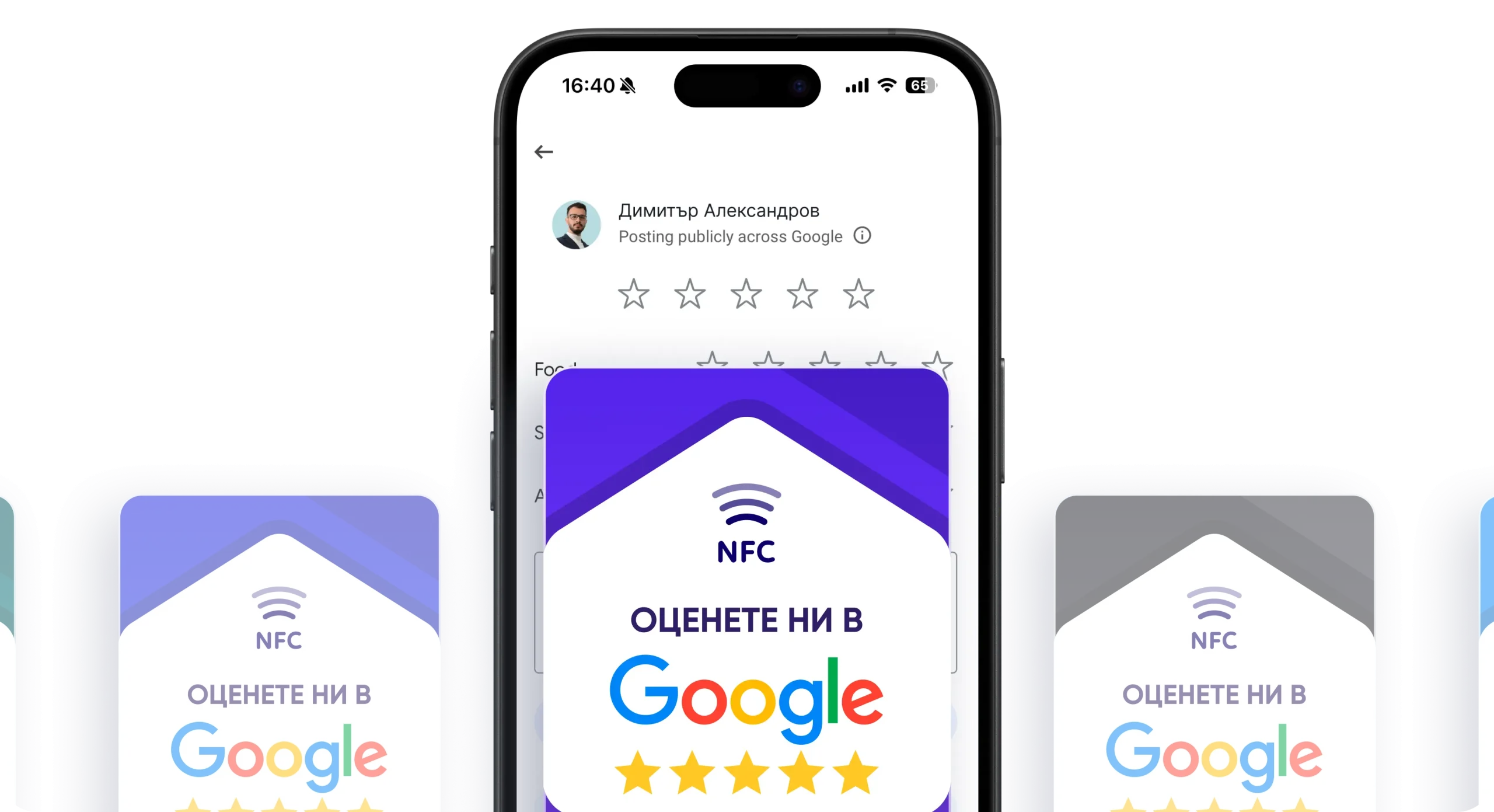 Какво е NFC технологията и как работи - Connect2me блог - Смарт Google Reviews карта за бизнеса
