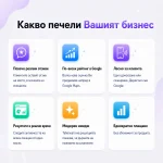 Табелка за отзиви в Google с NFC и QR: повече отзиви, рейтинг, модерно плащане, реални резултати на момента.