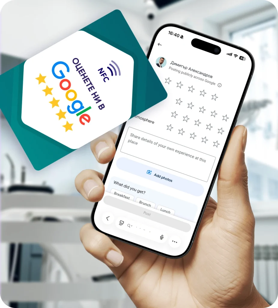 В ръка се държи смартфон, на екрана на който се вижда страница с отзиви в Google; вижда се и NFC карта с логото на Google.