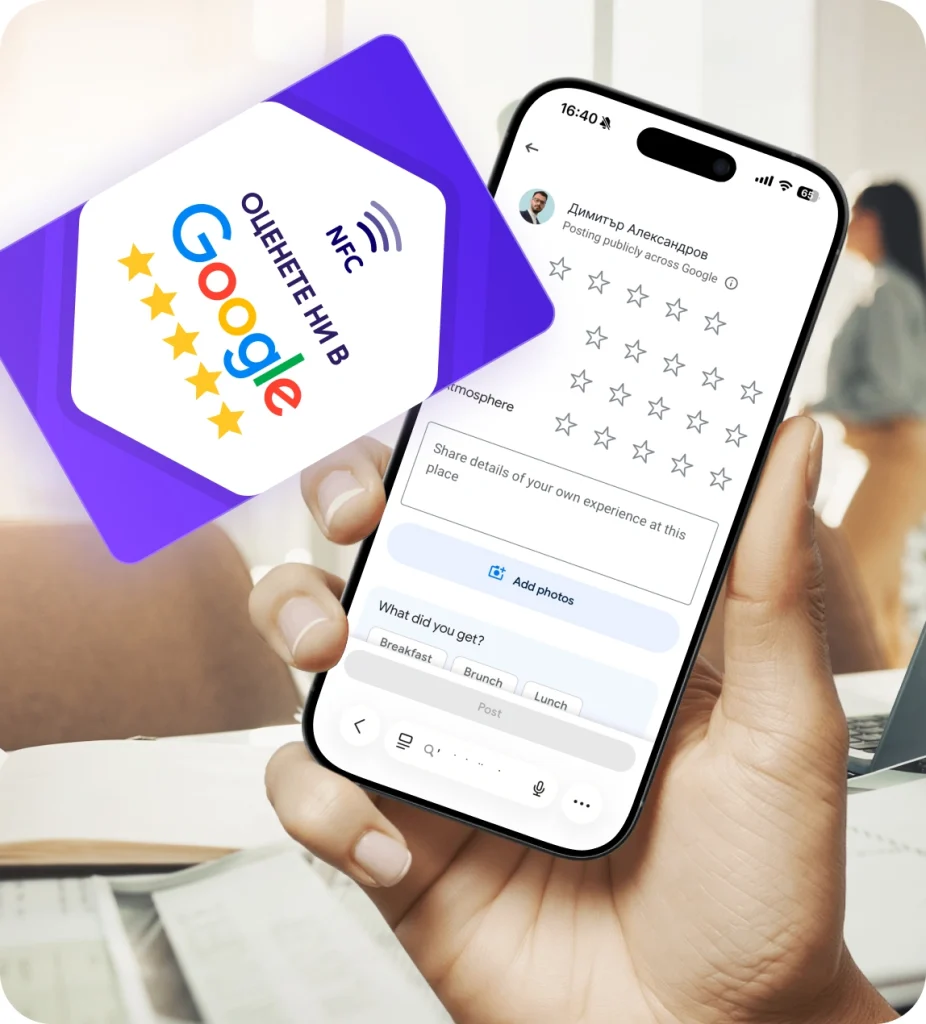 Ръка държи смартфон, на екрана на който се вижда страница с отзиви в Google; до него е показана NFC карта със звезди и текст на руски език.