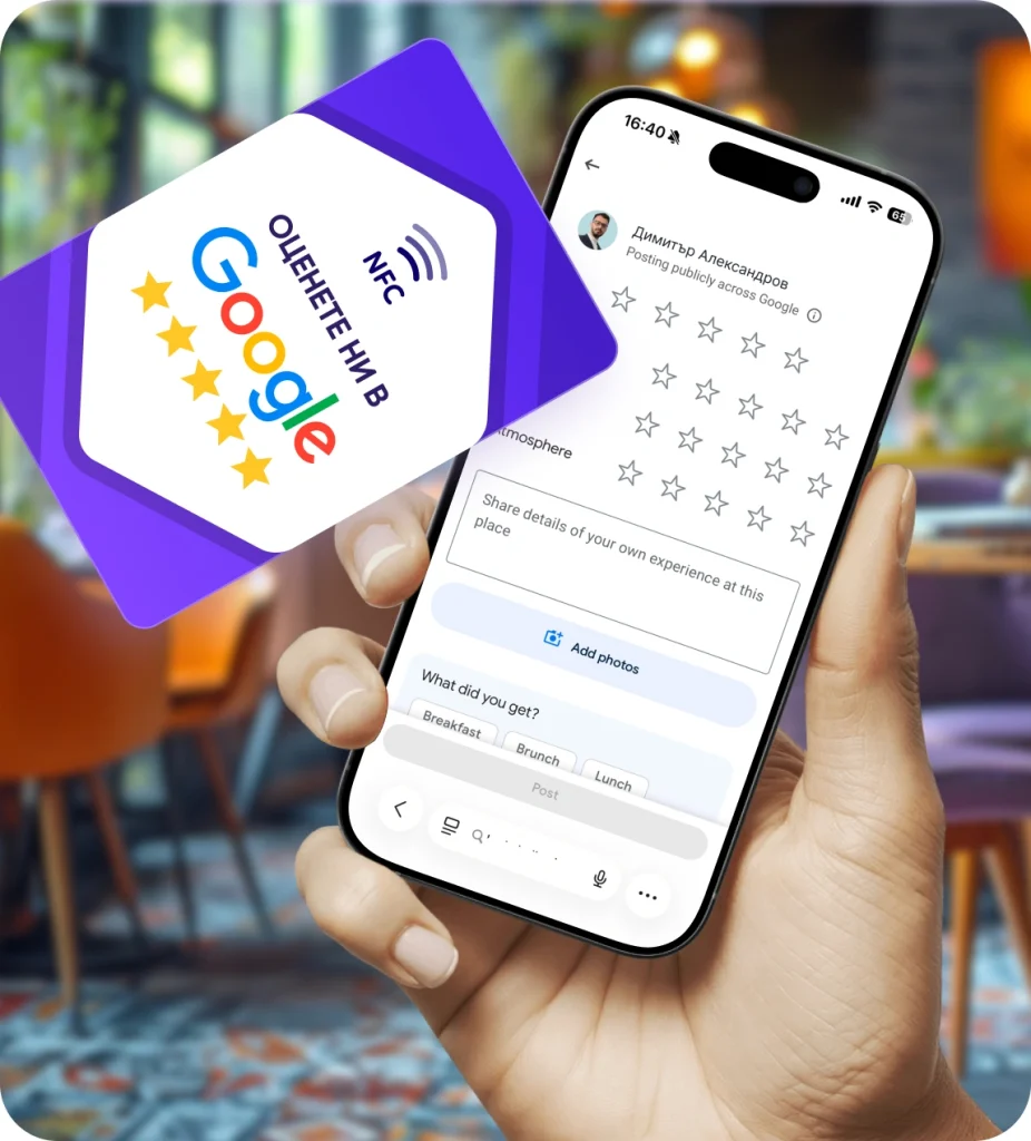 Ръка държи смартфон, на екрана на който се вижда формуляр за отзив в Google; NFC карта приканва да се даде оценка в Google на руски език.